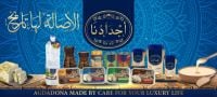 مطلوب وكلاء و موزعين مواد غذائية بخبرة عالية لشركة أجدادنا فرع ليبيا